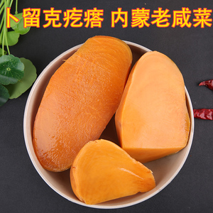 内蒙古卜留克咸菜疙瘩不留克丝酱菜传统老咸菜下饭小菜1000g