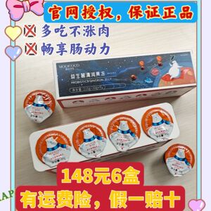 慕汐可可益生菌清润果冻慕夕可可益生元抖音快手同款魔力官方正品