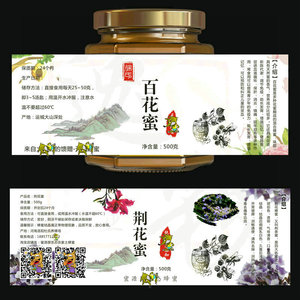 蜂蜜不干胶标签贴纸天然蜂蜜贴土蜂蜜贴纸logo不干胶设计防水标签