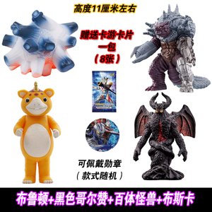 现货布鲁顿怪兽软胶500系列盖兰达奥特曼玩具布斯卡黑色的哥尔赞1