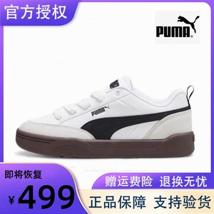 Puma彪马女鞋NCT127同款复古休闲面包鞋PARK OG运动厚底增高板鞋