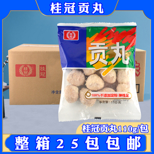小包 桂冠贡丸整箱25包 火锅关东煮麻辣烫丸子 台湾贡丸猪肉冷冻