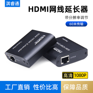 hdmi延长器网线网传4K传输60米POE音频分离视频高清转rj45