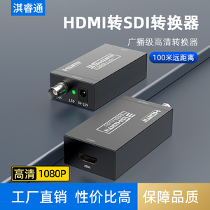 HDMI转SDI转换器 线摄像机监控器接显示器电视3G/SD/HD-SDI转高清