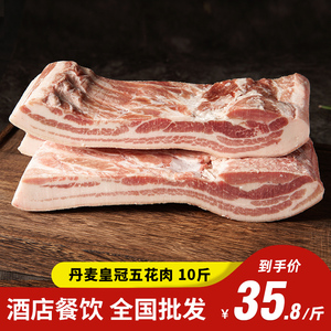 10斤商用丹麦进口皇冠带皮五花肉谷饲新鲜冷冻生猪肉整块烤肉食材
