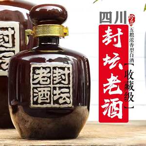 四川绵竹产地封坛老酒纯粮酿造正宗浓香型白酒52度500ml2坛装整箱