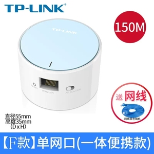 TPLINK 迷你无线路由器AP 家用便携式有线转wifi小型中继器桥接扩