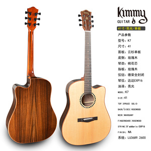 kimmy吉米吉他