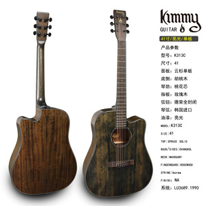 kimmy吉他