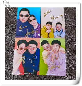 2021年德云社孟鹤堂周九良张九龄王九龙杨九郎等照片海报亲笔签名