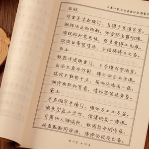徐静蕾成人e手写体静蕾练字帖行书女生小清新钢笔字体字帖临摹.
