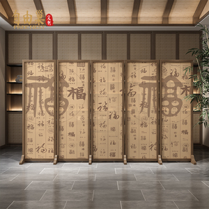 {百福图}新中式实木折叠屏风装饰客厅酒店办公室隔断背景遮挡折屏