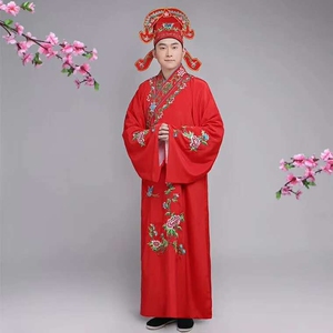 戏服装男戏剧演出服戏曲小生戏衣古装书生秀才长褂子衣帽全套红色