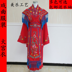 戏曲服装女花旦戏服宫衣大古装小旦青衣戏装戏剧公主贵妃演出戏衣