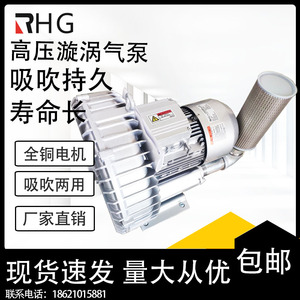 RHG810-7H1/810-7H2/830-7H2/830-7H3上海豪冠高压风机旋涡气泵