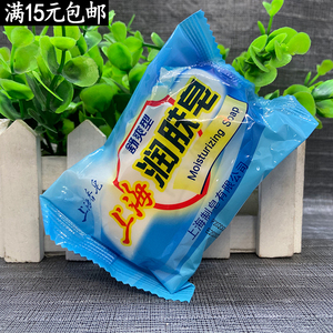 新品上市 上海香皂 上海润肤皂85g沐浴肥皂洁面香皂洗澡皂