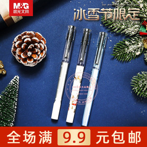 晨光冰雪节限定直液式中性笔学生办公黑0.5全针管签字笔 arp57907