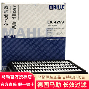 马勒空滤空气滤芯格适配红杉陆地巡航舰兰德酷路泽雷克萨斯lx570