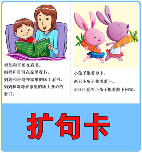 扩句卡 孤独症自闭症发育迟缓儿童语言训练卡aba训练教材教具卡片