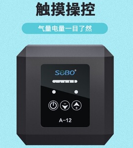 专业发票 松宝a-12b/a-12c/a-12f/a-12g交直流两用超静音增氧泵