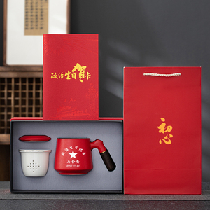 定制党员政治生日礼物活动纪念品红色文化创意礼品杯子刻字logo