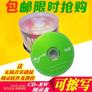 可擦写CD光盘 香蕉RITEK铼德可重复刻录文件音乐-RW空白刻录光碟