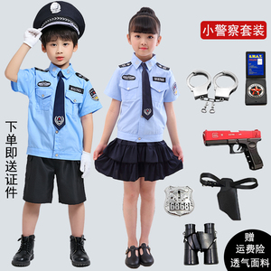 儿童警察服小特警玩具套装表演服角色扮演男女孩短袖警官演出衣服