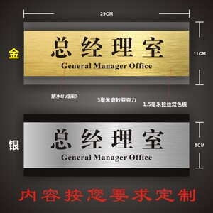 教室门牌亚克力板