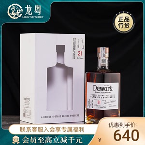 【龙粤】帝王21年小批量二次方系列调配型威士忌苏格兰洋酒500ml