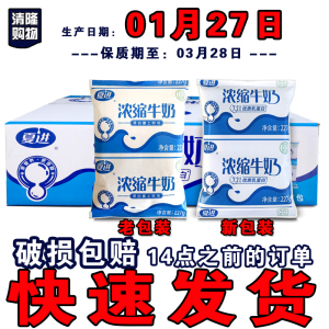 夏进浓缩牛奶无菌枕硬纸袋装儿童学生孕妇早晚餐常温牛奶宁夏清真