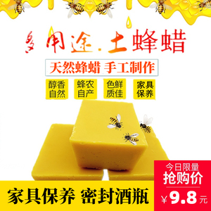 土蜂蜡纯正天然诱蜂蜡农家黄蜡抛光封酒唇膏蜂具蜜蜂工具家具保养