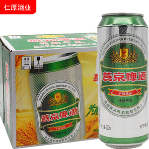 燕京啤酒 燕京干啤啤酒燕京干啤精品啤酒 500ml*12罐整箱特价包邮