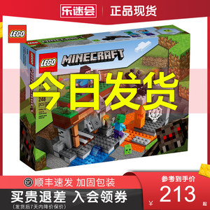 lego乐高21166 我的世界系列废弃的矿井儿童益智拼装积木玩具礼物