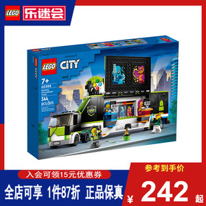 LEGO乐高60388城市系列电子竞技大赛卡车儿童男女生拼装积木玩具