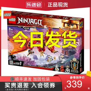 4010人付款淘宝北京顺丰lego乐高幻影忍者71739超音速追击战车 益智