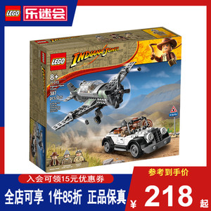 LEGO乐高夺宝奇兵系列77012战斗机追击儿童益智男生拼装积木玩具