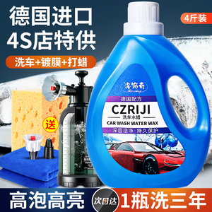 洗车液车水蜡专用强力除胶剂去污清除泡沫白清洁清洗剂汽车蜡水腊