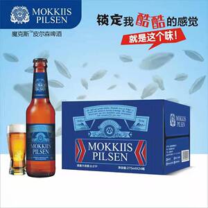 236ml皮尔森小瓶啤酒275ml小支蓝标皮尔森 整箱100箱发货量大价优