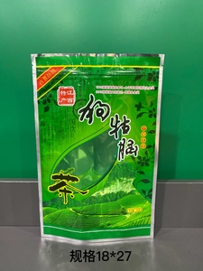 新品狗牯脑茶叶包装袋250g绿茶茶叶包装袋半斤装自封口茶袋