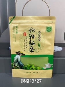 250g遂川绿茶狗牯脑茶包装袋 半斤装自封口茶袋