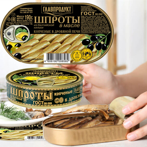 俄罗斯进口鲱鱼罐头 油浸熏鱼西鲱鱼 西餐美味海货超好吃特价正品