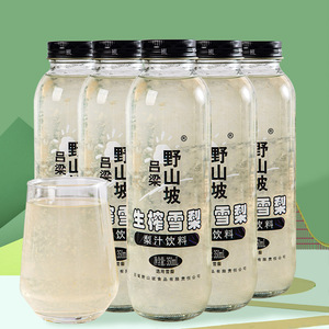 吕梁野山坡梨汁