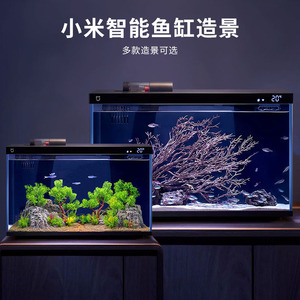 小米鱼缸造景米家智能鱼缸枯木南美风摆件生态全套装饰品布景成品