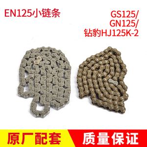 GS125锐爽EN125-2A/2F/3EF美式太子GZ125HS正时规链发动机小链条