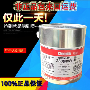 洛德开姆洛克chemlok 橡胶与基材热硫化粘接胶粘剂CH238(NW)3.5kg