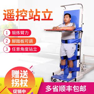 站立床家用电动老人偏瘫康复直立床医用多功能瘫痪病人护理起立床