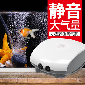 森森佳璐鱼缸增氧泵超静音大气量养鱼小型氧气泵打氧机充氧气养鱼