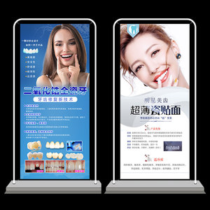 二氧化锆全瓷牙海报