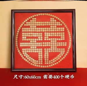 五福字币