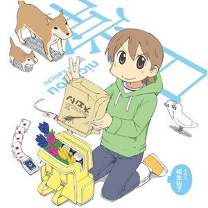 日常 角色曲 5 ゆっこのスラマッパギだよ人生は 相生祐子